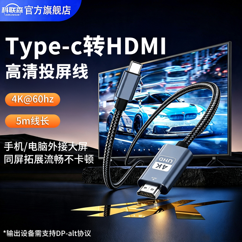 Type-C to HDMI Cable for Connecting Mobile Phones and Computers to Tvs, Same-Screen Conversion Cable, 4K60Hz Monitor Projection, High-Definition Typc Data, Suitable for Apple Screen Projection Cable, iPad Tablet Notebook 5m Type-C to HDMI Cable for Connecting Mobile Phones and Computers to Tvs, Same-Screen Conversion Cable, 4K60Hz Monitor Projection, High-Definition Typc Data, Suitable for Apple Screen Projection Cable, iPad Tablet Notebook 5m