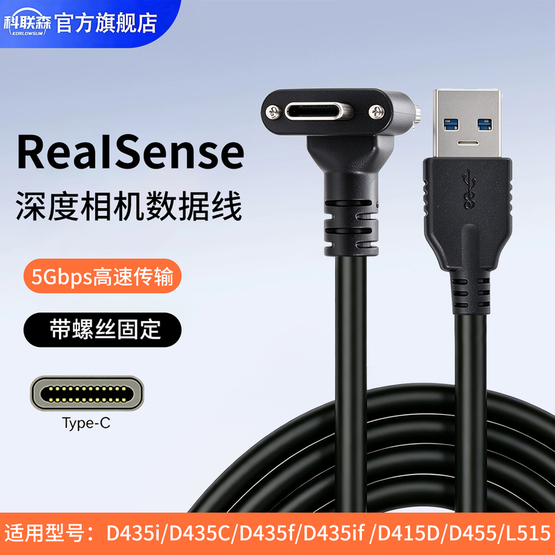 Intel Realsense D435I Depth Camera Data Cable Locking Screw Usb3.0 to Type-C Data Cable D415/D435/D455 Depth Camera Aibin Zhongguang Gemini335