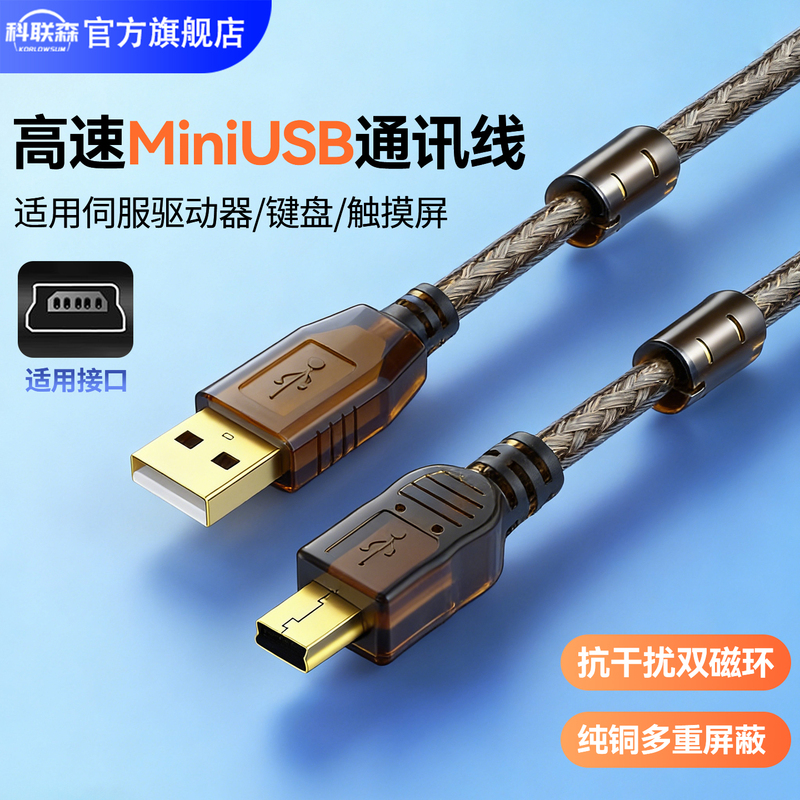 Mini USB Mechanical Keyboard with Magnetic Ring Shielding Cable T-Port Programming Communication Universal Cable Suitable for Mitsubishi Q Series Usb-Q06Udeh Plc Programming Download Cable Mini Port