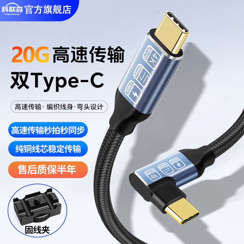Suitable for Canon R5 Mark Ii/R62/R8/R100/R3 Sony A7M4 Connection Cable Nikon Fuji Gen2 Full-Function Dual Type-C High-Speed 20g Connection Shooting Cable Pixel Cake