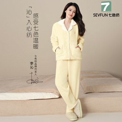 李沁同款法兰绒家居服套装