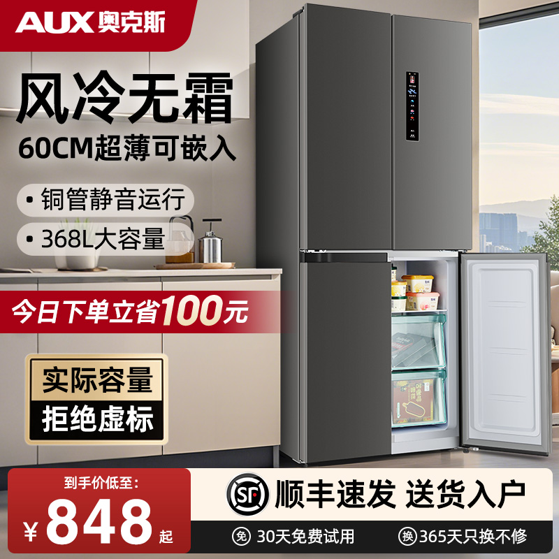 Air-cooled and frost-free丨Oaks cross-door refrigerator