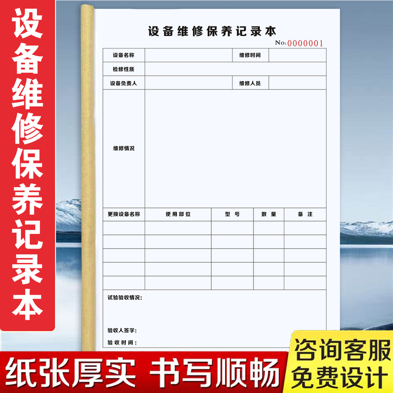 A Free Shipping Book for Daily Maintenance of Equipment and Facilities, Operation Inspection, Use Registration, and Equipment Maintenance Records A Free Shipping Book for Daily Maintenance of Equipment and Facilities, Operation Inspection, Use Registration, and Equipment Maintenance Records