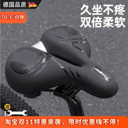 German bicycle seat bicycle riding silicone thickened super soft shock-absorbing waterproof mountain road bike seat cushion saddle