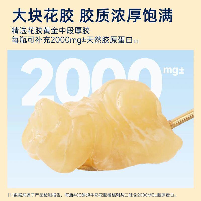 胶趣鲜炖牛奶花胶:一口胶小奶胶,滋补新风尚!🌟-花胶-淘宝百科网