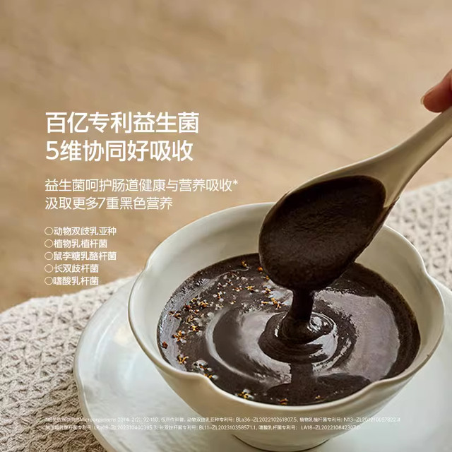 Gu Ben's Diary Seven Black Powder Sesame Paste Meal Replacement for Hair Care Breakfast Advanced Seven Black Powder Black Bean Cereal Five Black Food Supplement