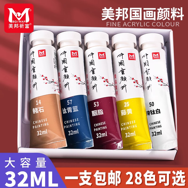 Meibang Qifu painting Живопись пигментными чернилами Вводный набор пейзажной живописи Полный набор китайской живописи пигментными цветами и птицами Gongbi Painting большой емкости 32 мл профессиональный набор для начинающих китайской живописи пейзажной живописи