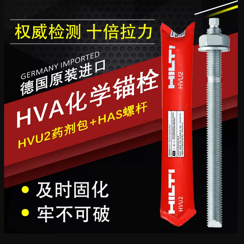 Hilti химический анкер импортированный Hilti химический болт M8M10M12M16M20M24ZM30 модель