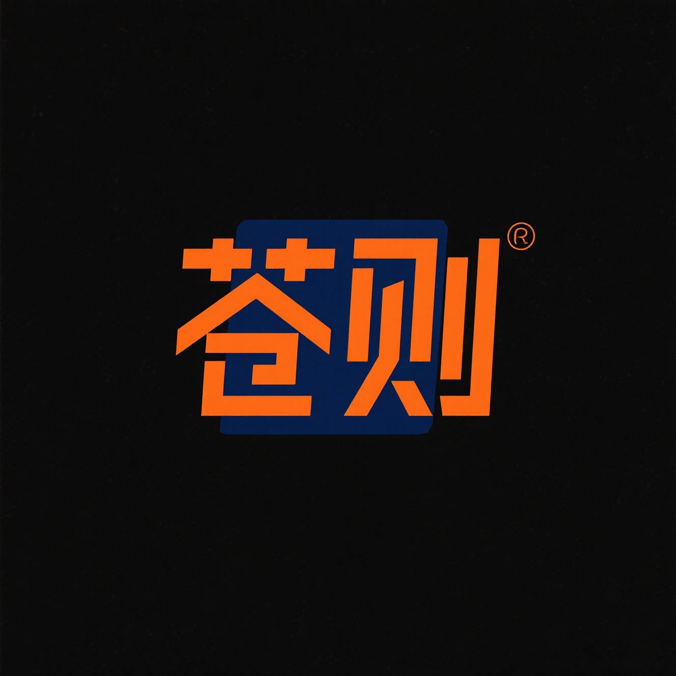 苍则家居旗舰店的LOGO