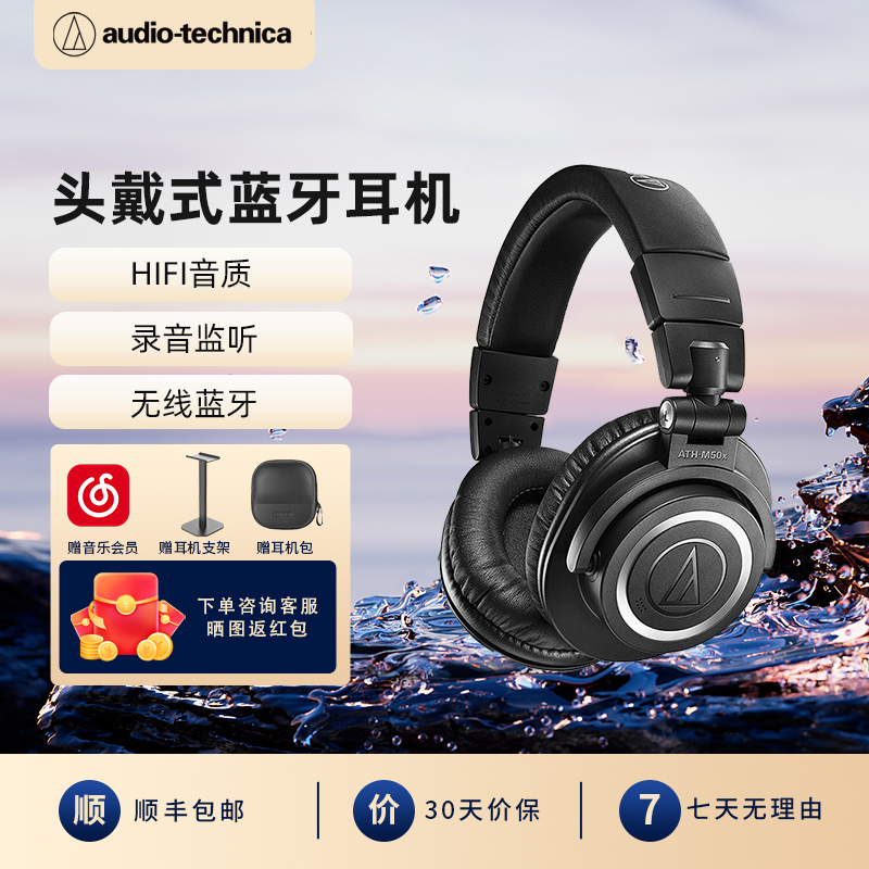 Audio-Technica Monitoring Headphones M50Xbt2 Professional Monitoring Wireless Bluetooth Over-Ear Headphones M50X Low Latency Audio-Technica Monitoring Headphones M50Xbt2 Professional Monitoring Wireless Bluetooth Over-Ear Headphones M50X Low Latency
