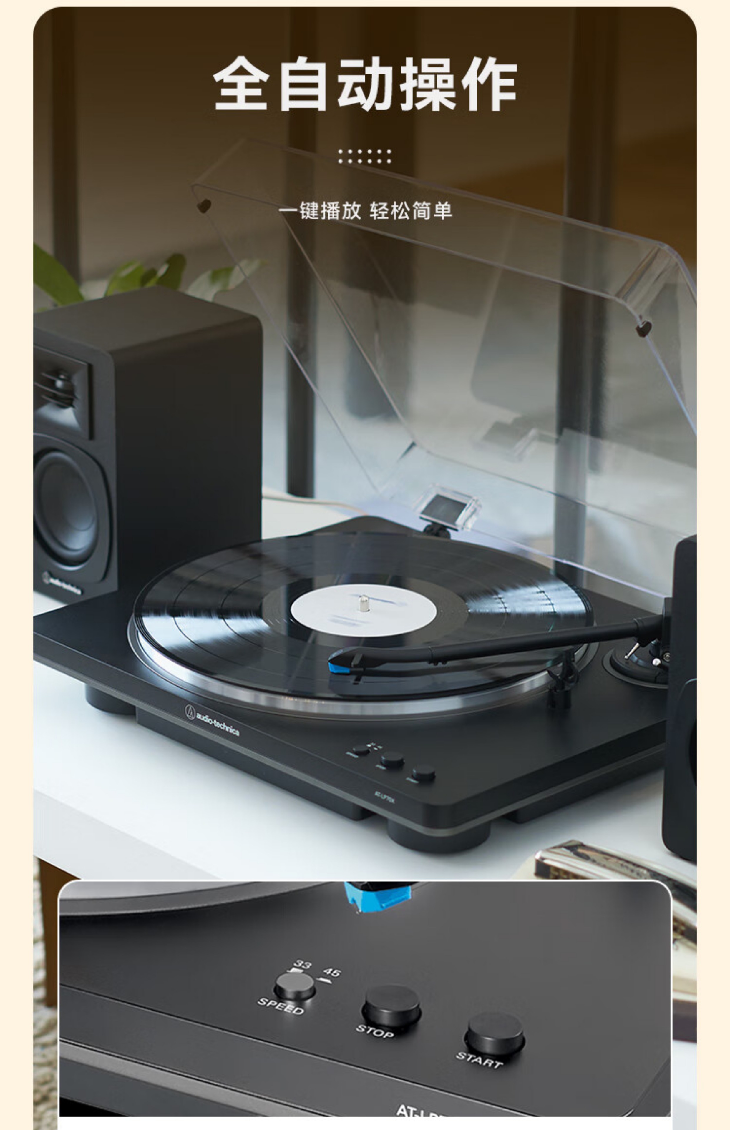 AT-LP70X 黑胶唱片机插图2
