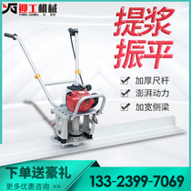 Concrete vibratory ruler Vibratory ruler Electric leveling machine Gasoline pavement vibratory ruler Leveling ruler Pulping and troweling machine