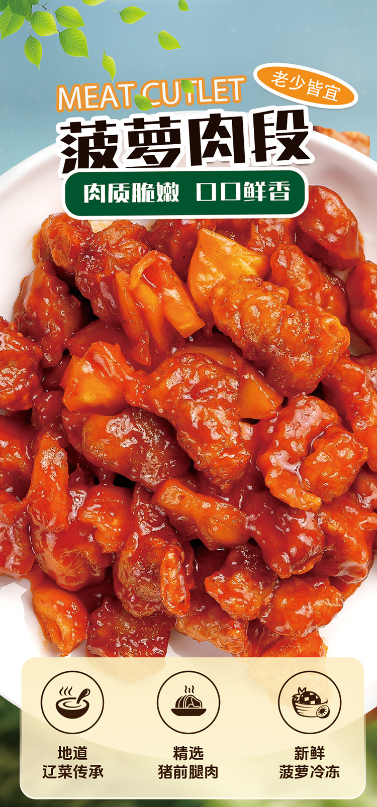 帼字 菠萝咕咾肉 325g*2袋 多重优惠折后¥19.3包邮 淘金币可抵扣¥0.37 帼字 菠萝咕咾肉 325g*2袋 多重优惠折后¥19.3包邮 淘金币可抵扣¥0.37