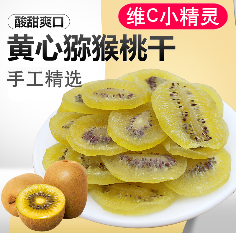 Goodies New Chic Fruits Red Hearts Yellow Hearts Red Monkey Peach Dry 500g Tea Honey Monkey Bagged Bubble Water Bulk