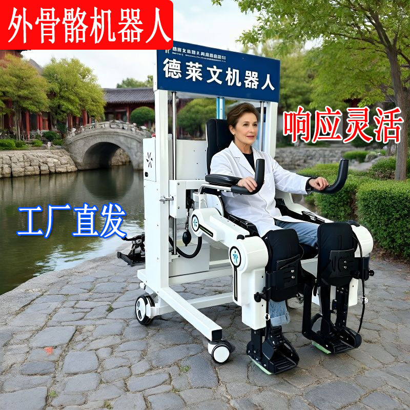 Lower Limb Exoskeleton Robot for Hemiplegia, Stroke, and Paralysis, Providing Assistance, Stability, Durability, and Exercise Training Equipment for Home Use Lower Limb Exoskeleton Robot for Hemiplegia, Stroke, and Paralysis, Providing Assistance, Stability, Durability, and Exercise Training Equipment for Home Use
