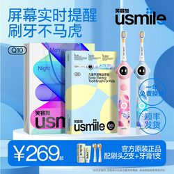 Usmile Smile Plus Children's Electric Toothbrush Sonic Automatic Soft Bristles 3-6-12 Years Old Q10/A10
