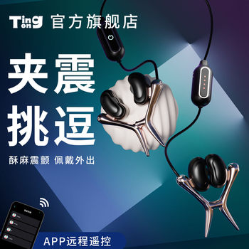 Tingon Nipple Clamps Vibrating Sex Toy Chest Massage Breast Masturbator Stimulation for Men Remote App Control