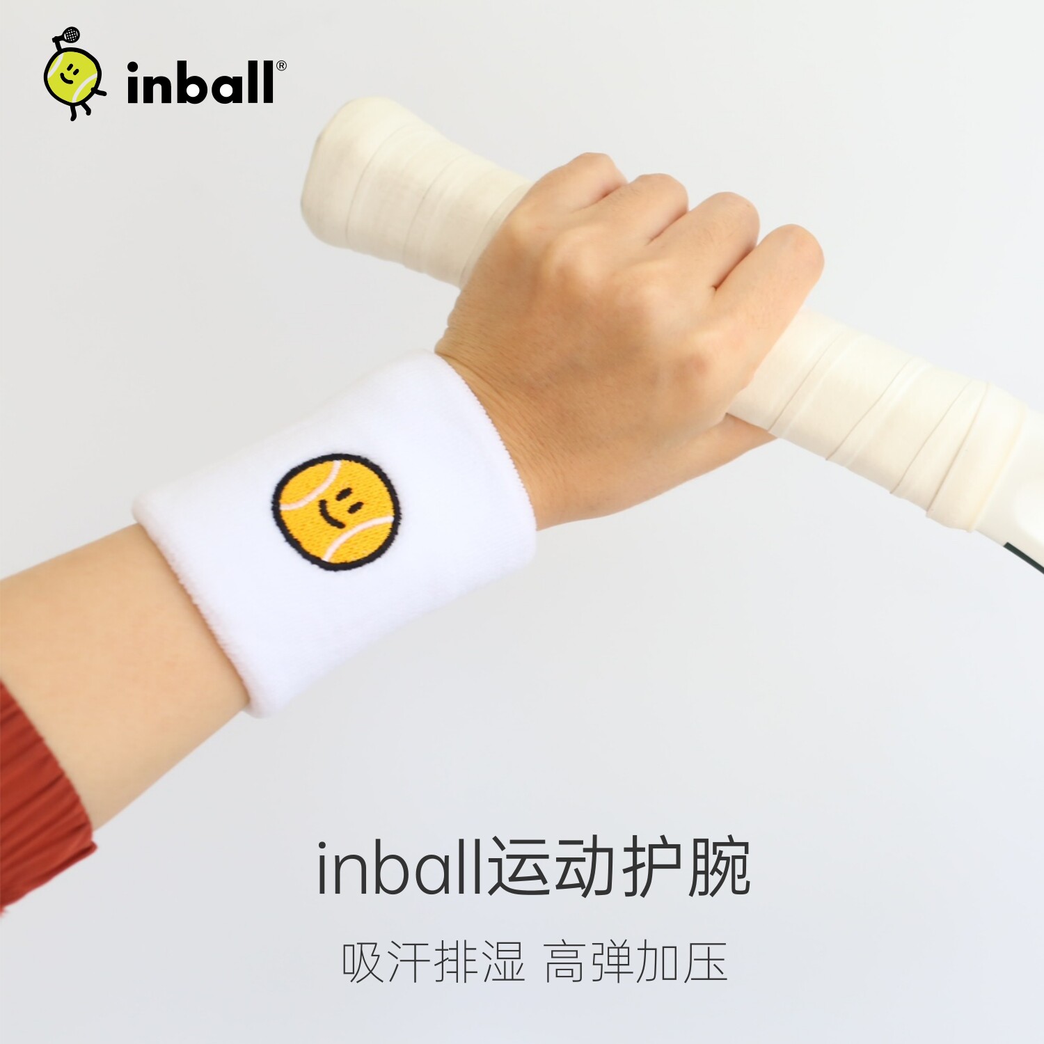 Handnet Inball 网球健身必备🔥 | INBALL简约吸汗腕带,时尚防护两不误🌟-手胶-淘宝好物网