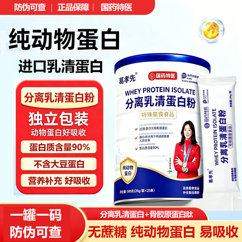 Genuine Whey Protein Powder, Imported Pure Animal Protein, Sucrose-Free, Nutritional Powder for Middle-Aged and Elderly People, Adult Fitness