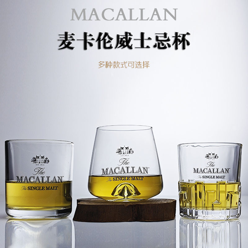 Macallan Series Whiskey Glass, Scotch Whiskey Glass, Concave Bottom Whiskey Glass Macallan Series Whiskey Glass, Scotch Whiskey Glass, Concave Bottom Whiskey Glass