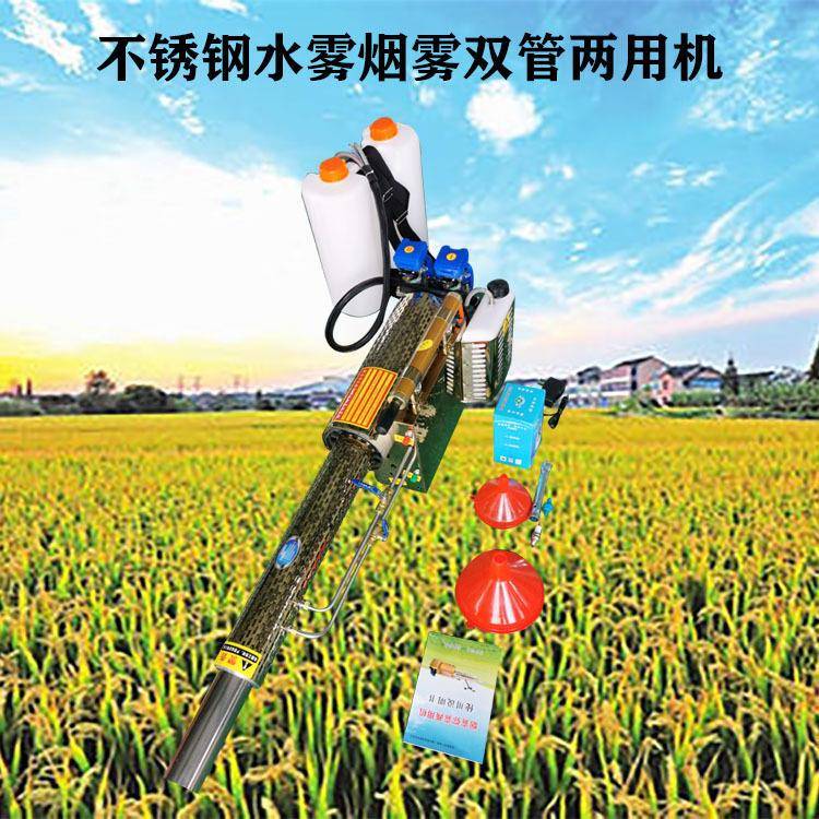 Small and Lightweight Smoke Disinfection Machine, Backpack-Type Dual-Tube Pulse Misting Machine, Well-Misted Atomization Equipment Small and Lightweight Smoke Disinfection Machine, Backpack-Type Dual-Tube Pulse Misting Machine, Well-Misted Atomization Equipment