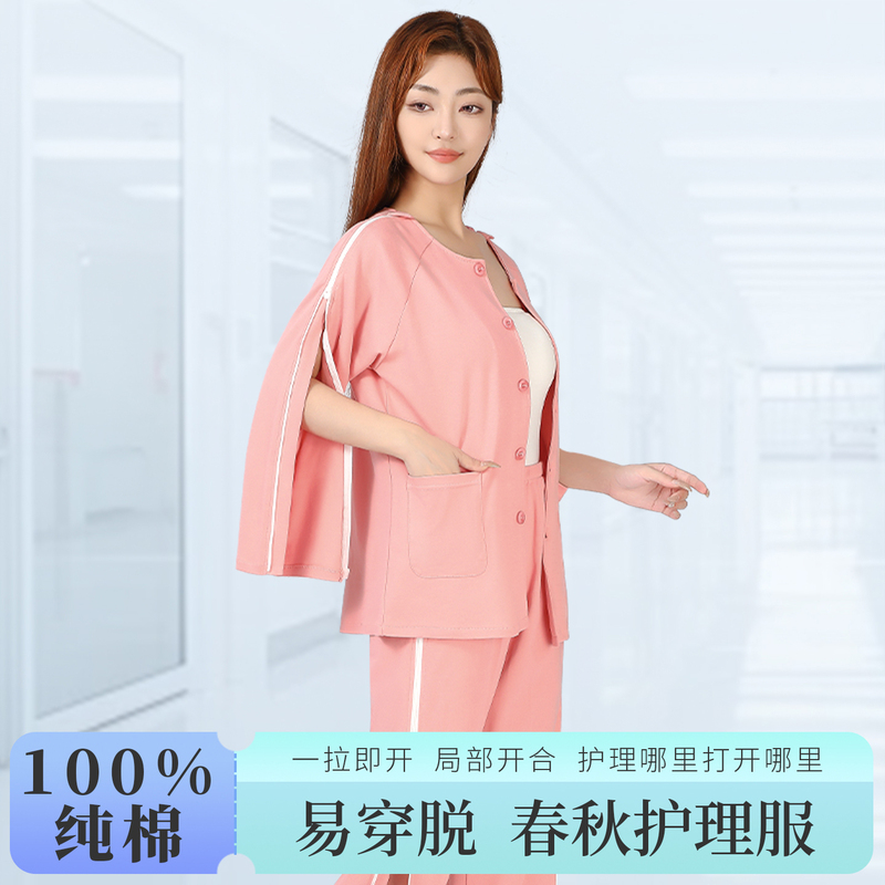 Nursing Clothes Made of Pure Cotton, Easy to Put on and Take Off, Post-Surgery Picc Catheter Clothing, Spring and Autumn Patient Gowns for Paralyzed Patients, Fractures, and Bedridden Patients Nursing Clothes Made of Pure Cotton, Easy to Put on and Take Off, Post-Surgery Picc Catheter Clothing, Spring and Autumn Patient Gowns for Paralyzed Patients, Fractures, and Bedridden Patients