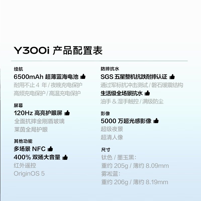 Vivo Y300I New Product with Long Battery Life, Large Memory, High Volume, Drop-Resistant, Eye-Protecting, Straight Screen Student Phone, Official Website Genuine Product