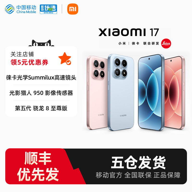 Xiaomi 17 New Phone Launches, Xiaomi and Leica Jointly Develop Xiaomi Phone with Xiaomi Pocoos