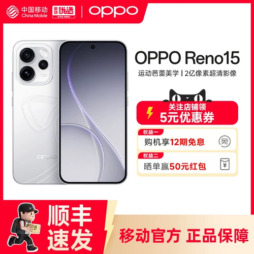 [Беспроцентная рассылка по 12 вопросам] OPPO Reno15, подлинный новый мобильный телефон, официальный флагманский магазин opporeno15