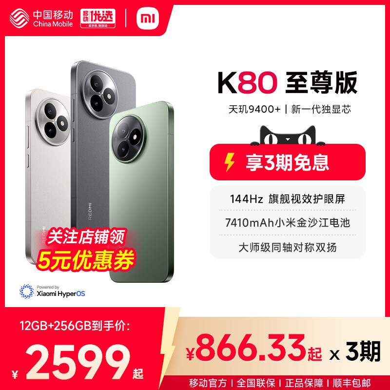 [3 Installments with No Interest]Redmi K80 Supreme Edition Redmi Phone Redmi K80 Supreme Student Gaming E-Sports Flagship Phone