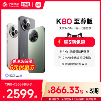 [3 Installments with No Interest]Redmi K80 Supreme Edition Redmi Phone Redmi K80 Supreme Student Gaming E-Sports Flagship Phone