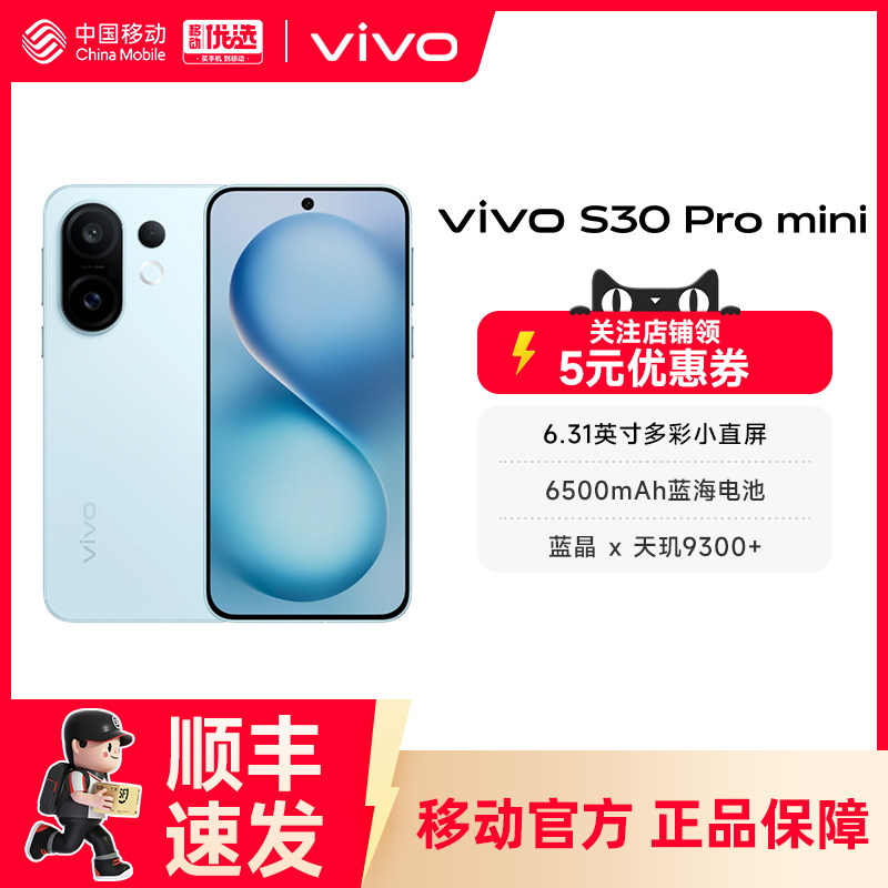 [12-Month Interest-Free]Vivo S30 Pro Mini Colorful Small Straight Screen Long Battery Life Student New Product Ai Phone Official Flagship Store Official Website Genuine Product