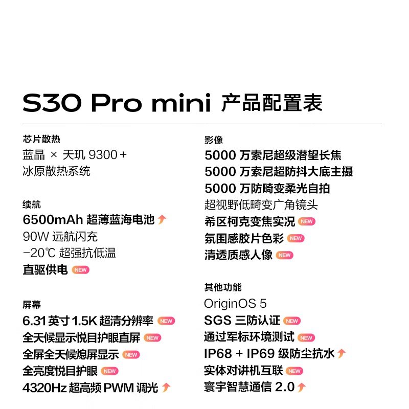 [12-Month Interest-Free]Vivo S30 Pro Mini Colorful Small Straight Screen Long Battery Life Student New Product Ai Phone Official Flagship Store Official Website Genuine Product