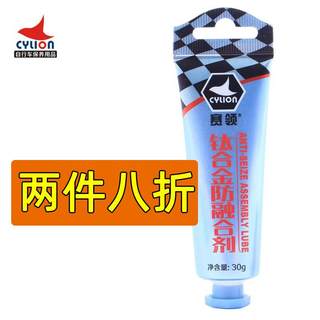 Vis de vélo de route de montagne, lubrifiant en alliage de titane, agent anti-fusion, vis pour moto et véhicule électrique