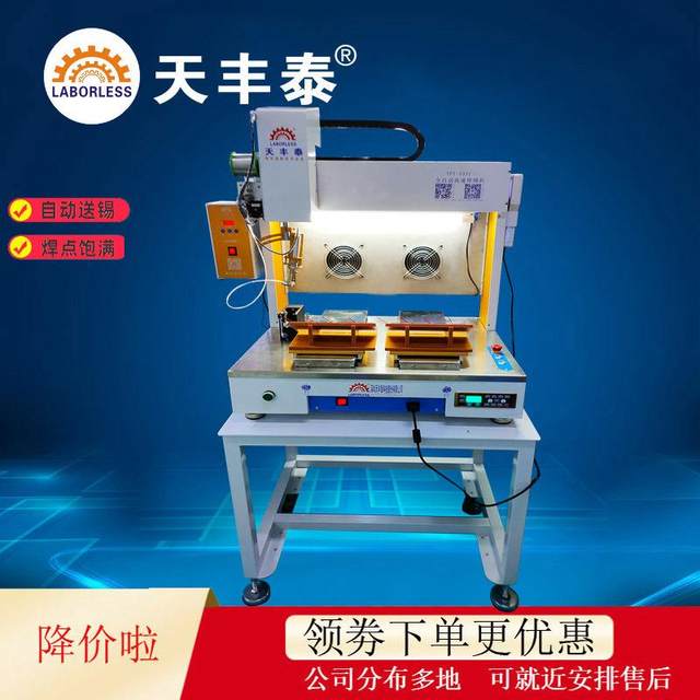 Range finder motherboard fully automatic soldering machine circuit board PCB 360 degree rotary soldering machine LED lamp board tin spotting machine