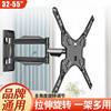 TV rack telescopic rotating LCD TV screen monitor wall hanging wall rack 90 degree movement stretch 32-100 inches
