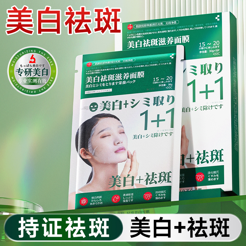 [Niacinamide] Personal Test & Anti-Freckle Whitening Mask & Recommendation