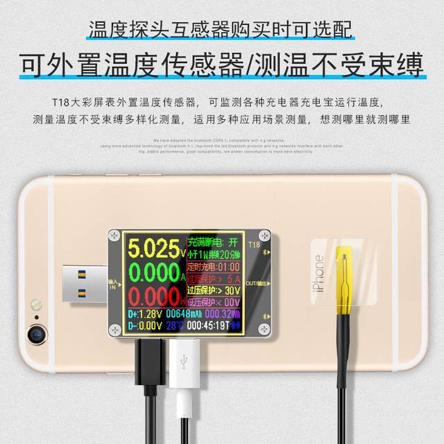 Juwei T18 mobile phone charging detector DC digital display DC voltmeter ammeter USB battery capacity tester