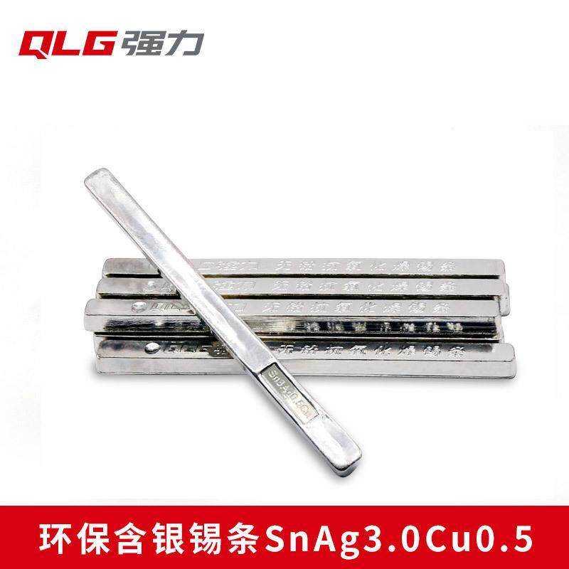 适配工厂含银3%强力环保焊锡条SAC305锡棒Sn96.5Ag3Cu0.5符合ROHS