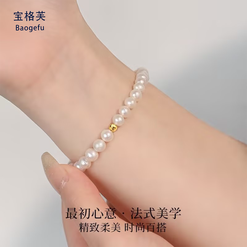 Bogefu Jewelry Natural Freshwater Pearl Round Bead Bracelet for Women New Style Light Luxury French Style Small Bead String Gift A4