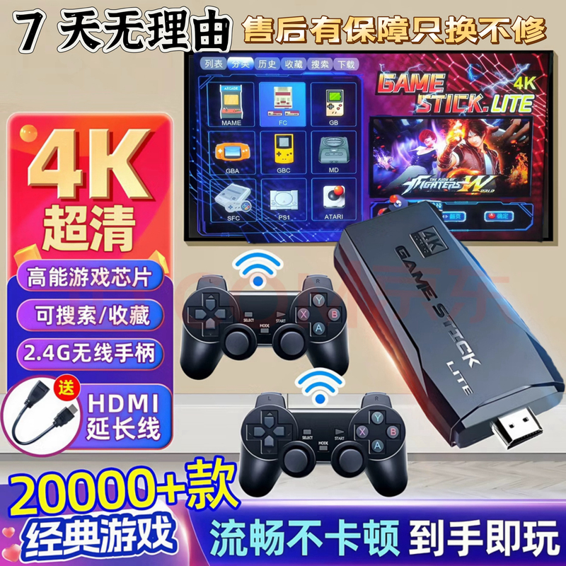 Game Console Connected to Tv 2026 New Model Home Game Console Wireless Game Controller Double Joystick Tv Game Console