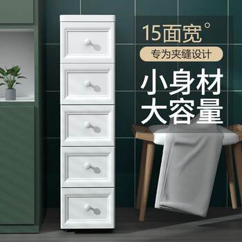15/18/25cm欧式夹缝收纳柜子抽屉式厨房窄缝隙置物架卫生间储物柜