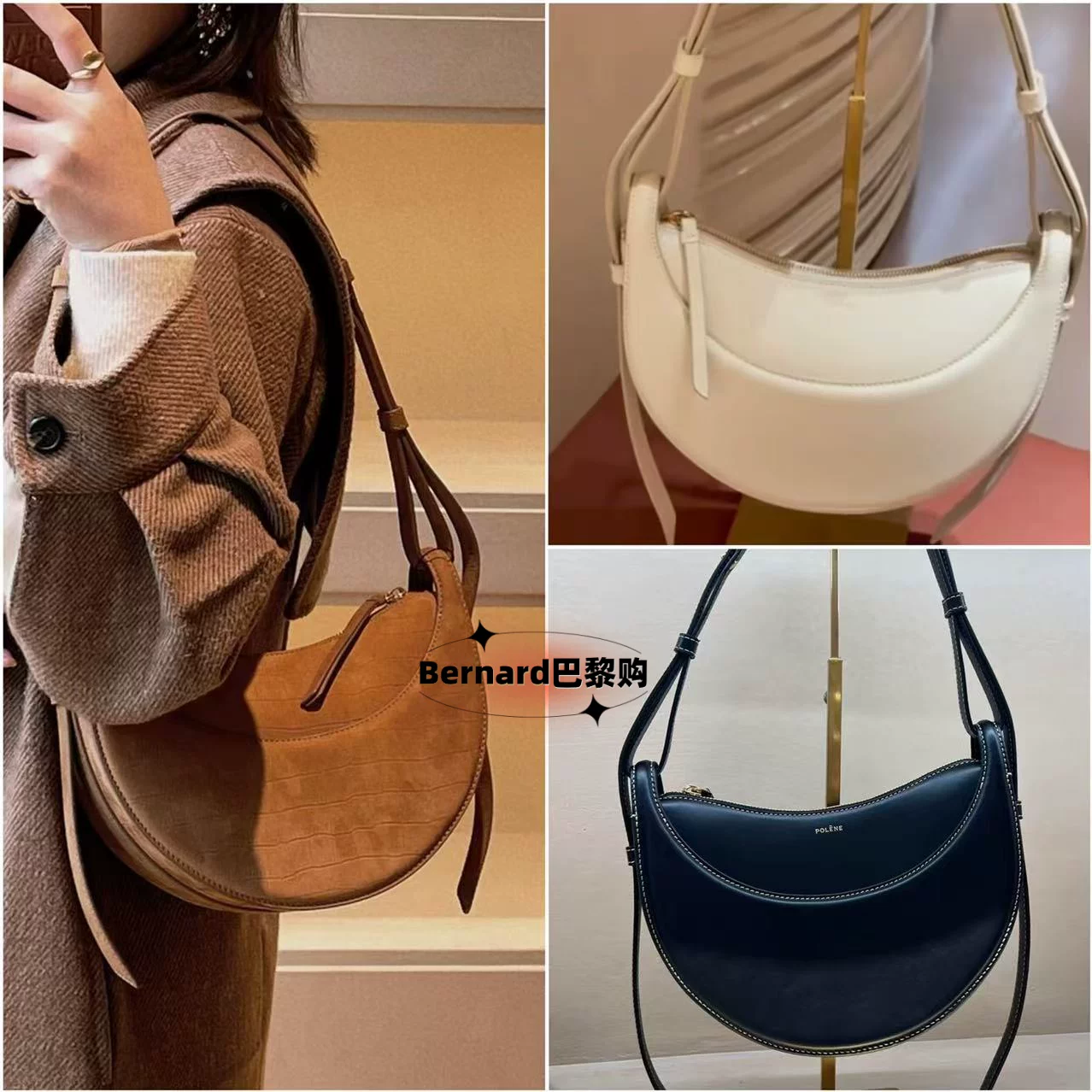 Покупка сумки POLENE Number Ten серии лунная кривка из кожи личи седельная сумка handbag подмышечного кармана