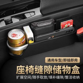 Car seat clip storage box gap car storage box car storage box car storage box bag car interior decoration supplies
