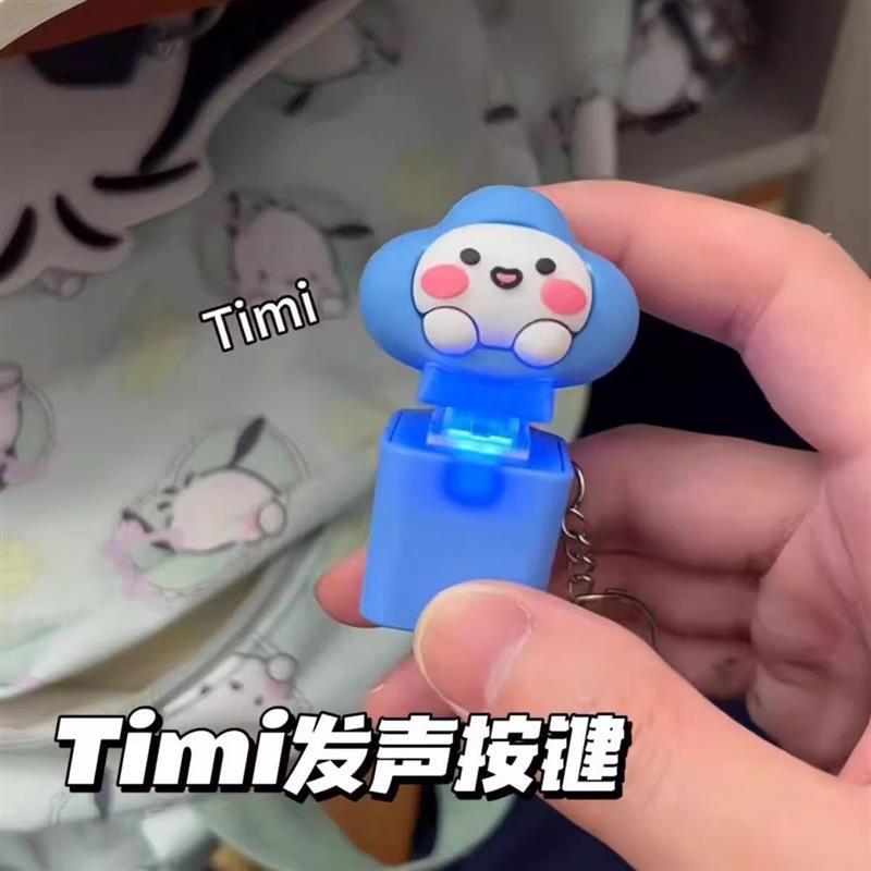 Timi Sound Pendant Press-To-Sound Device, King of Glory Game Sound Effects, Creative Prank Voice Keychain Pendant