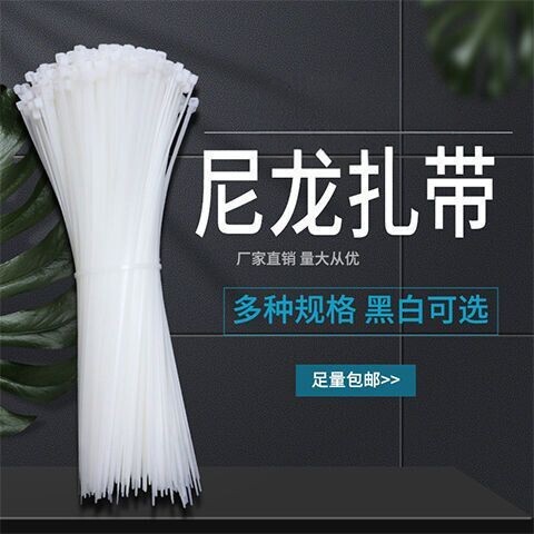 Cable Ties with Strong Fasteners, Flame-Retardant Self-Locking Nylon Cable Ties, Plastic Fastener Fixers, Multi-Specification Binding Straps, White Cable Ties with Strong Fasteners, Flame-Retardant Self-Locking Nylon Cable Ties, Plastic Fastener Fixers, Multi-Specification Binding Straps, White