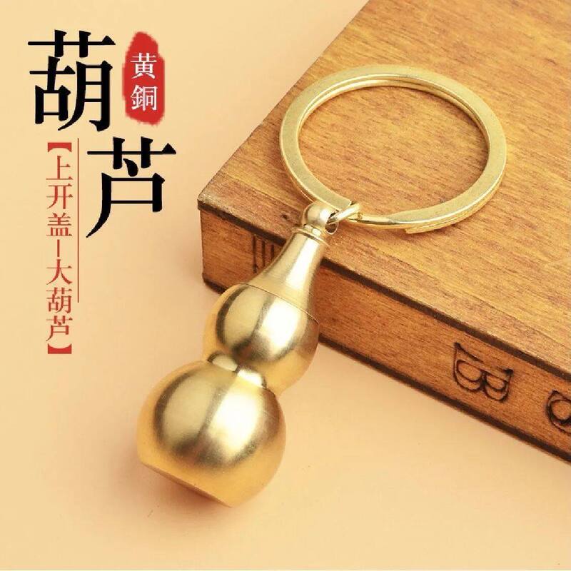 Pure Brass Hollow Gourd Keychain for Good Luck, Creative Copper Gourd Pendant, Small Medicine Bottle, Long-Lasting Color