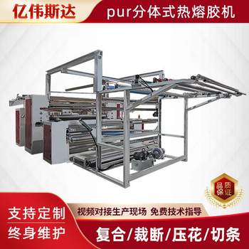 Manufacturer supplies pur split hot melt film sol machine pur coating composite machine equipment machinery Manufacturer supplies pur split hot melt film sol machine pur coating composite machine equipment machinery