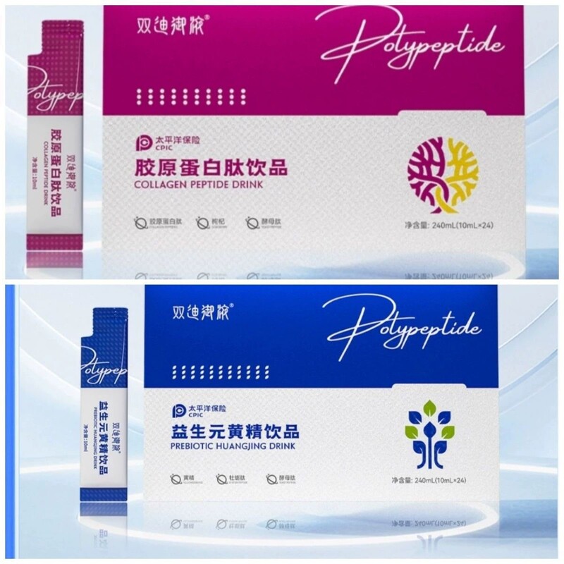 New Yisheng Peptide Shuangdi Yuyi Small Molecule Peptide Active Peptide Collagen Powder Probiotic Huangjing Peptide Latest Date New Yisheng Peptide Shuangdi Yuyi Small Molecule Peptide Active Peptide Collagen Powder Probiotic Huangjing Peptide Latest Date