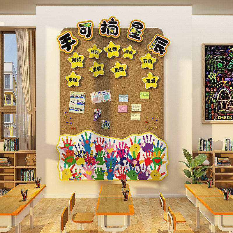 Shining Stars Theme Classroom Wall Stickers for Classroom Decoration and Cultural Felt Board Display Shining Stars Theme Classroom Wall Stickers for Classroom Decoration and Cultural Felt Board Display